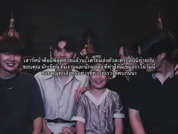 #เขมจิราต้องรอด #khemjiratheseries 