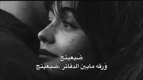 ضَيعيتچ . #زهراء #fyp #foryou #foryoupage #fy 