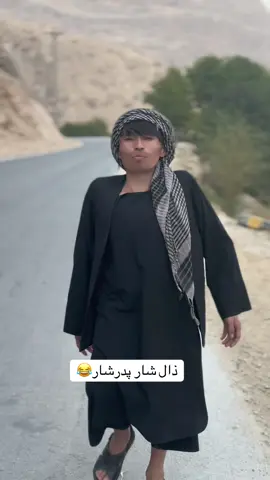 هم زدنی هم جزگر😂#for #you #foryou #viral #viralvideo 