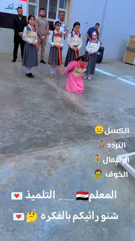 #الاستاذ_علي_العبيدي #معلمي_ #الاجتماعيات #معلمي_ ومعلمات العراق 