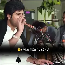 لہ مس کالہ تر مسکالہ؟؟😕🫣#quetta_thugs #memes 