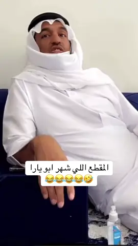 ابو يزيد&ابويارا #ابويزيد #ابويارا #مشاهير_تيك_توك 