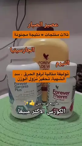 تخيل جسمك ينظف نفسه من الداخل ✨ كلين ٩ ينظّف، يخفف الانتفاخ، وينشّط جسمك من أول الأيام 🔥 ابدئي اليوم.. وخلي التسعة أيام تكون بداية جديدة لك 💚 #كلين9_السعودية #جسم_نظيف_وصحي #نظام_تنظيف_الجسم #خفة_ونشاط #فوريفر_كلين9 