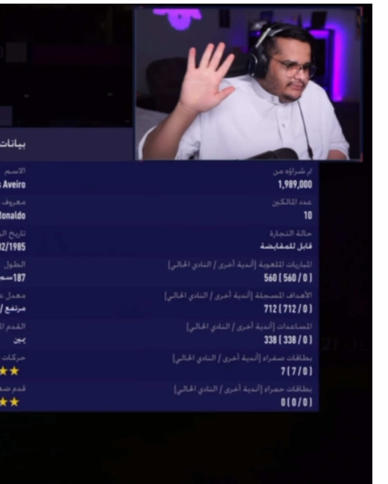 #للي #فالكون #fyp #الشعب_الصيني_ماله_حل😂😂 #رونالدو 