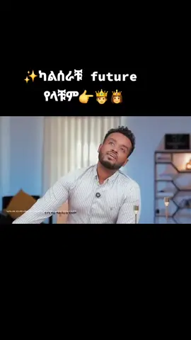 for👉🤴👸❤#creatorsearchinsights #ፍቅር➻ብቻ🖇ፍቅር➻ብቻ❤🥀🔐#ethiopian_tik_tok🇪🇹🇪🇹🇪🇹🇪🇹  #dubai_dxb_uae #turkey🇹🇷