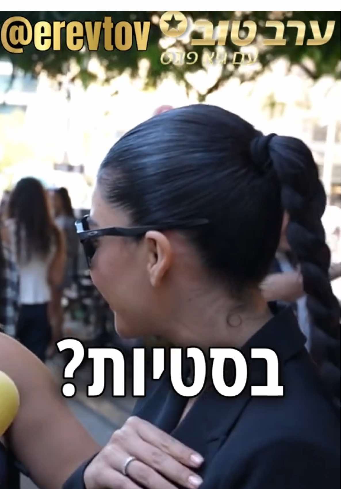 משיב/ה ל-@tair_mendelovicn הבסטיות ספיר אביסרור ושלקה חלק 2 😂😂 #ערבטובבטיקטוק #פינסטוק @שלקההההההההה 💕 @sapir avisror 