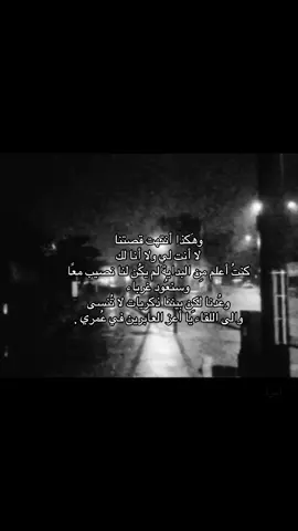 #كتاباتي #foryou #viral #موسيقى #fypシ゚  هذَا النص كتبتَه بـ 2024 وإلى الأن أشوفَه بالأكسبلور وحبيت أجددَه بالحسَاب 🙏🏻! 