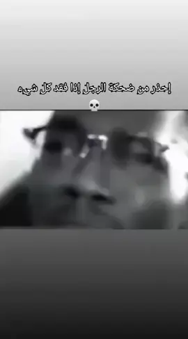 #fyp #viral #foryou إحذر #الشعب_الصيني_ماله_حل😂😂 #ميمز 