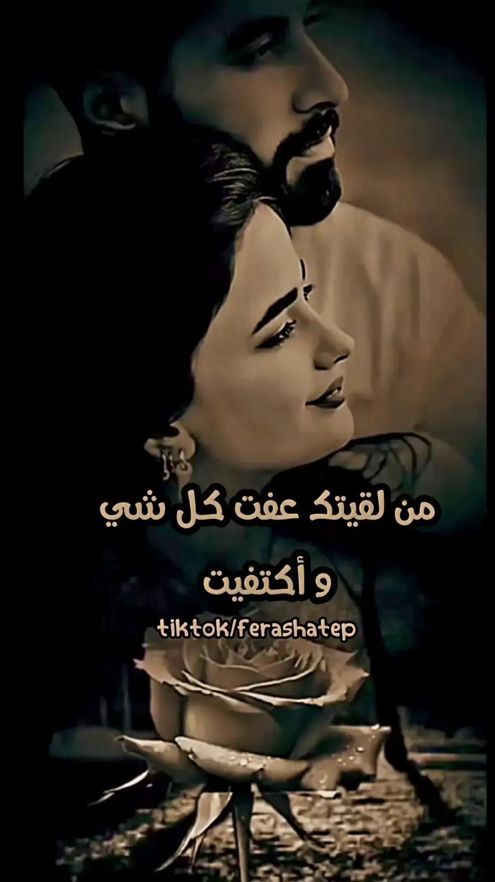 #من_لقيتك_عفت_كلشي💞 #ستوريات #فراس_أبومحمد #مجرد________ذووووووق🎶🎵💞 #keşfet 