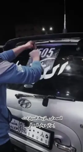 عرجاان ولنه في قمت الامجد رايات😉 