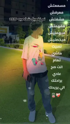 2026جايه بتمني تكنو مش حوليا🤚🏻 #يا اللي بتتمنوا الازا ليه يا ريت ما تجوش @ادم@:𝒜𝒹𝒶𝓂 