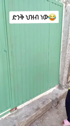 ኤላ great#ethiopian_tik_tok🇪🇹🇪🇹🇪🇹🇪🇹 #viraltiktok #videoviral #fypp #videovira 