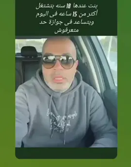 #عمال_وحرافيش_وشعب #هي_دي_اللي_تستحق_التريند #ملح_الارض #الحرافيش