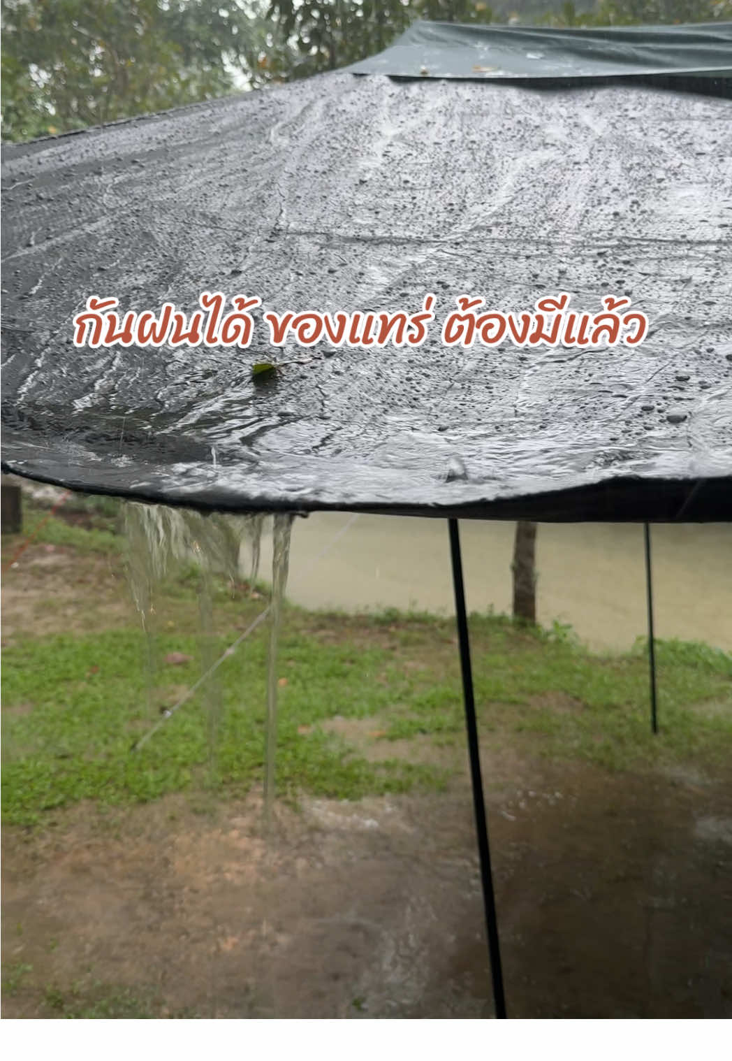 #ทาร์ปผ้าใบ #แค้มป์ปิ้ง #กันแดด