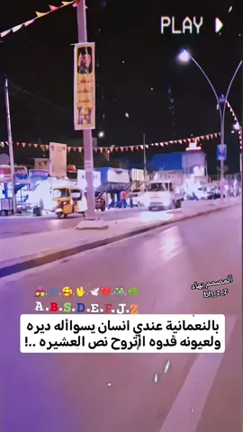حبيبي وحبيبي 👋😅🎶❤️🍃🕊️🫂 #ألمصمم_بهاء #عبارات #اعادة_النشر🔃 #تصميم_فيديوهات🎶🎤🎬 #النعمانيه_مدينتي✌💚 