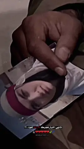 #خلص_روحي_صبرها_وانت_ماجيت😔💔 #مصمم_فيديوهات🎬🎵 #حالات_واتس #CapCut #حمادي_الرقاوي 