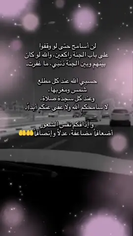 #لاسامحهم_الله_ولاعفاءعنهم #حسبيا_الله_ونعم_الوكيل #يارب_فوضت_امري_اليك #اللهم_فوضت_امري_اليك #اكسبلور 