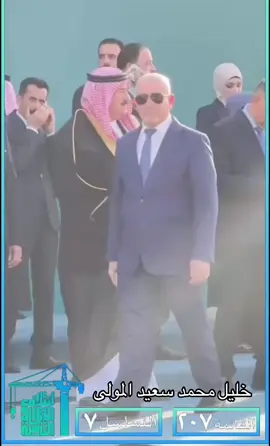 #مستشار #السيد_خليل_سعيد_المولى #العراق🇮🇶❤️ #شعب_الصيني_ماله_حل😂😂 