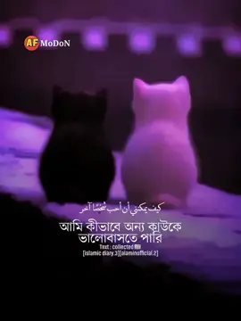 ঘরে বসে অবসর সময়ে কা জ করে হা'লা'ল'ভাবে আ য় করতে চাইলে @𝐀𝐋𝐀𝐌𝐈𝐍 𝐀_𝐅 ওনার সাথে যোগাযোগ করুন বিস্তারিত বলে+শিখিয়ে দেওয়া হবে ইন'শা'আল্লাহ। #islamic_diary3 #alaminofficial2 #ইসলামিক_ভিডিও #AF_modon #allah 