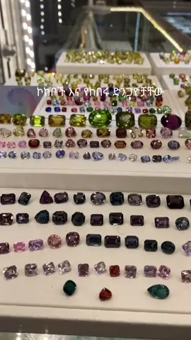 ከነዚህ ውጪ ባታጌጡስ?🙄 #horoscope #ethiozodiac #astrology #zodiacsigns #birthstone 