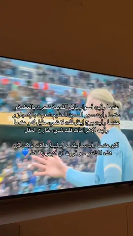 The best 🩵 #explore #haland #هالاند #manchestercity #مانشستر_سيتي 