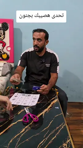 تحدى الساحر#تحديات #السيد_الفلاح 