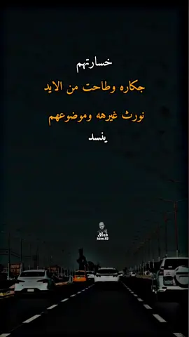 #شعراء_وذواقين_الشعر_الشعبي🎸 #شعر_شعبي_عراقي #عباراتكم_الفخمه📿📌 #مشاهير_تيك_توك_مشاهير_العرب 