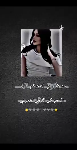 مو ضروري 😌😁❤️‍🔥#ذوقي_عالم_من_اختياري مالي_خلق_احط_هاشتاقات🧢ترندات_تيك_توك♡😚🤞