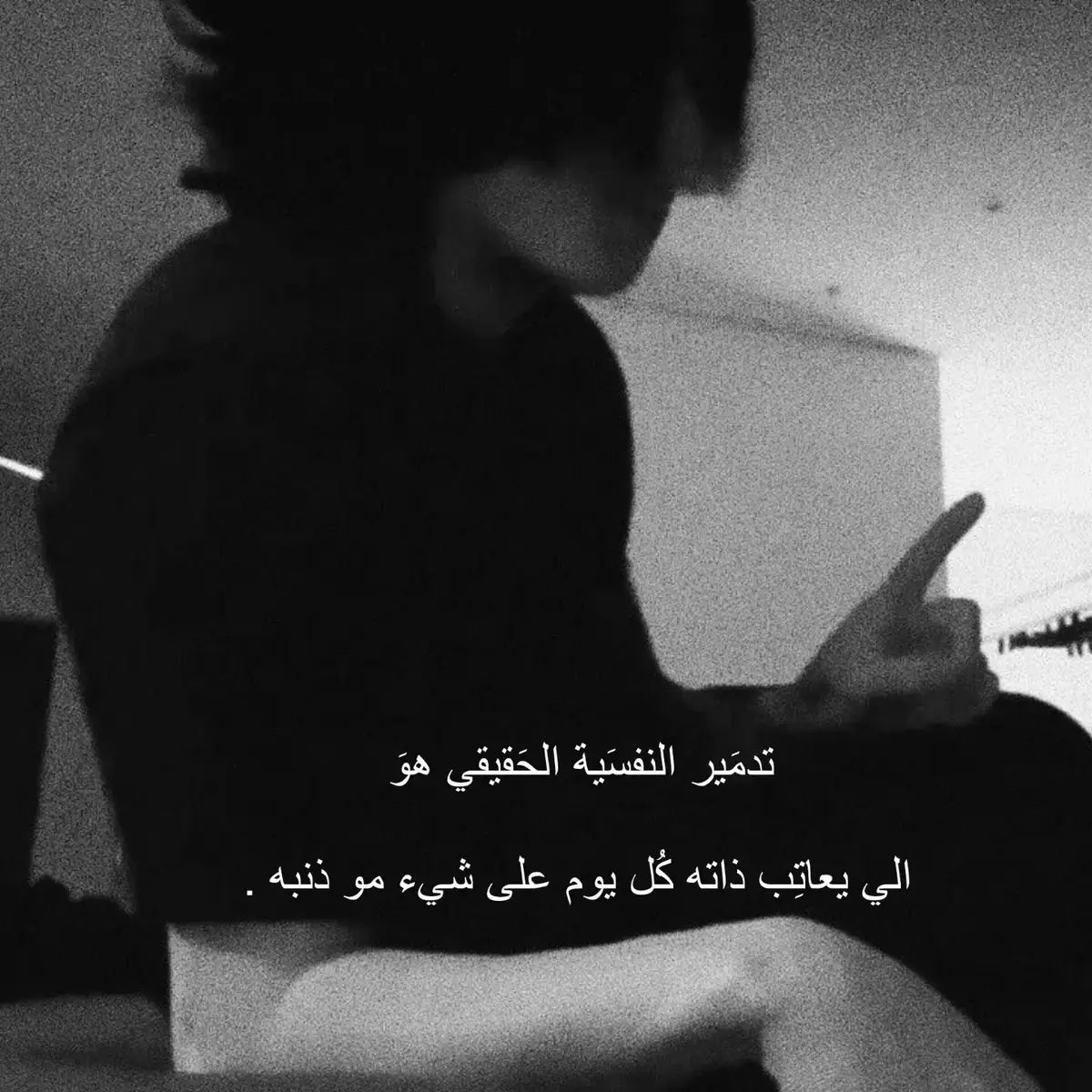 أودُ لو أهربُ بعَيدًا وكم أود أن أمحَي أثرَّي  وأُبعَثُ مِن جَديدٍ في بُعدٍ أخَر لعل الألمَ الذي يملِكُني هُناك يكون أقلَ فتكًا مِن هُنا  لعلي أكون أنا كما خُلِقت أنا الذَي لم أعُد أعرِفُني مُنذ عبَث الحُزن بِملامحَي وأستوطَن .