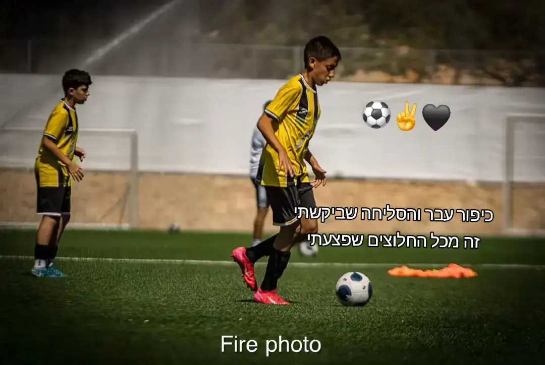 יתפרסם  #foryou #כדורגל #יתפרסם #איןעלכדורגל#כדורגלניםשלחוהודעה 
