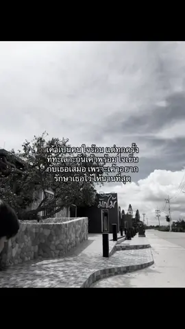 #เธรดคําพูด #แฟน #fyp 