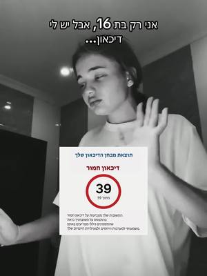 גלה יותר על זיהוי שינויים רגשיים עדינים.