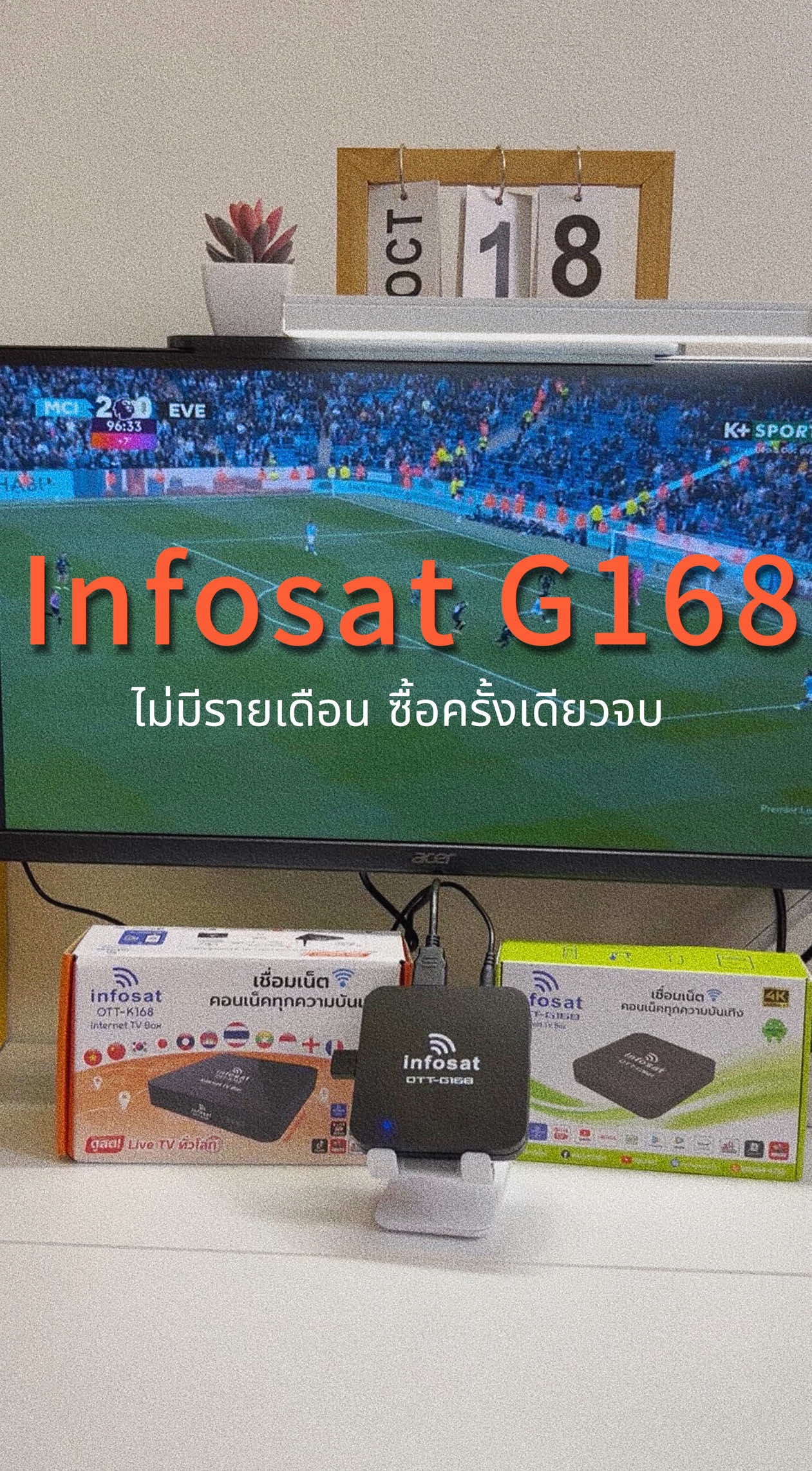 กล่องเดียวเปลี่ยนทีวีธรรมดาให้กลายเป็นสมาร์ททีวีได้เลย! 📺✨ Infosat G168 ระบบ Android 12 ดู YouTube Netflix TikTok ได้ครบ ใช้งานลื่น ไม่ต้องเสียรายเดือน 🧠 เสียบปลั๊ก ต่อไวไฟ พร้อมดูหนัง ดูซีรีส์ ได้ทันที! ใครยังไม่มีรีบจัดเลย ของดีราคาเบา🔥   #infosatG168 #กล่องแอนดรอยด์ทีวี #ทีวีดูได้ทุกช่อง #รีวิวของใช้ในบ้าน #ของดีบอกต่อ 