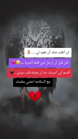 #عبارات #عباراتكم_الفخمه📿📌 #عبارات_جميلة_وقويه😉🖤 #زيادة_المشاهدة #اكسبلورexplore 