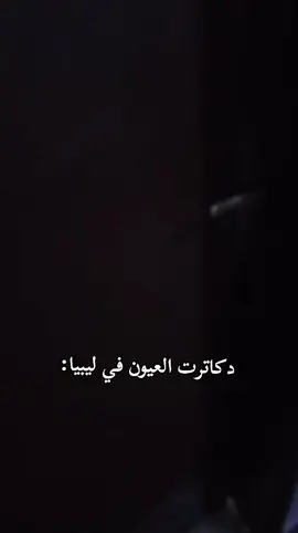 متابعاتكم يا خوتي 🤣🤣#الشعب_الصيني_ماله_حل😂😂 #ليبيا #اجدابيا #تصميم_فيديوهات🎶🎤🎬 #explore 