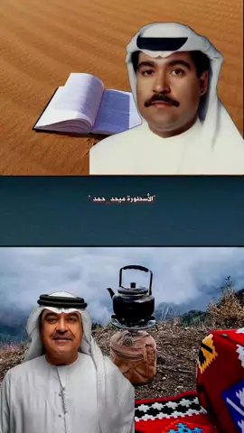 #ميحد_حمد #ميحد #الاردن🇯🇴 #المفرق #ميحد_حمد_الفنان_الاماراتي_الاول 