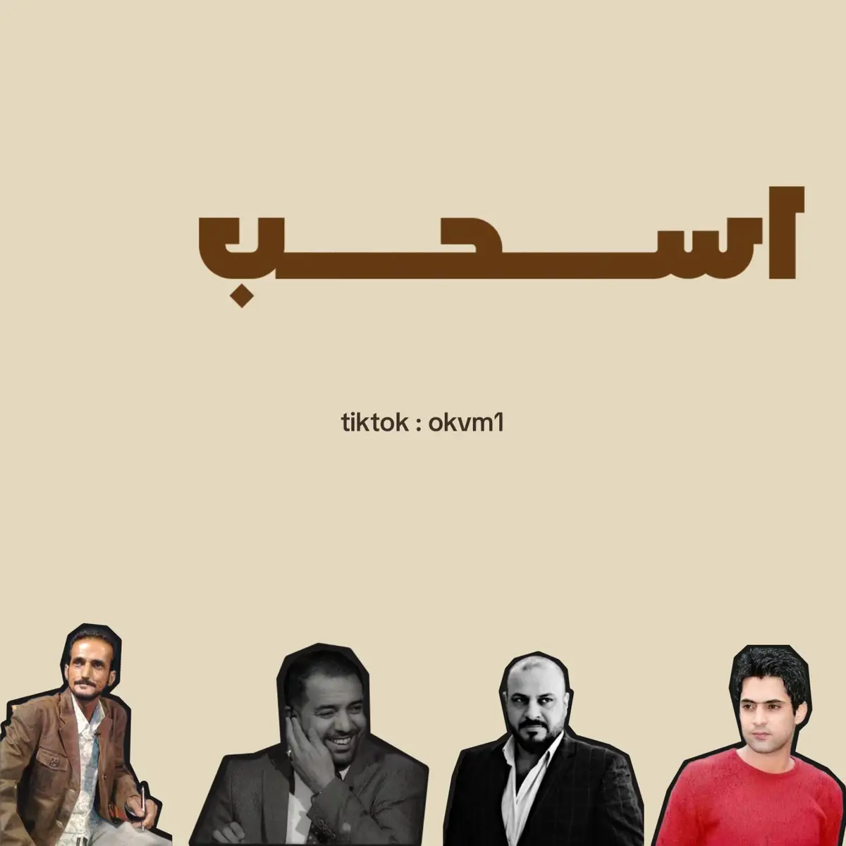 منو من الشعراء تردون انزل المنشور الجاي ؟ . #عبدالحسين_الحلفي #جبار_رشيد #ايهاب_المالكي #علي_رشم #العراق   