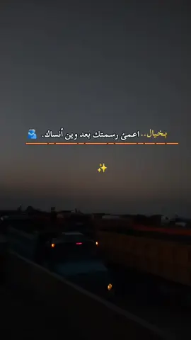 #عبارتكم #😔🥀💔 #عبارتكم #😔🥀💔 #😔🥀💔                                     @مہغہلقہ 🚬🔒                          