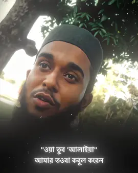 খুবই চমৎকার একটা দোয়া!! ❤️ #firoz_shariar_rashik_21 #nasheed #allah #prophet 