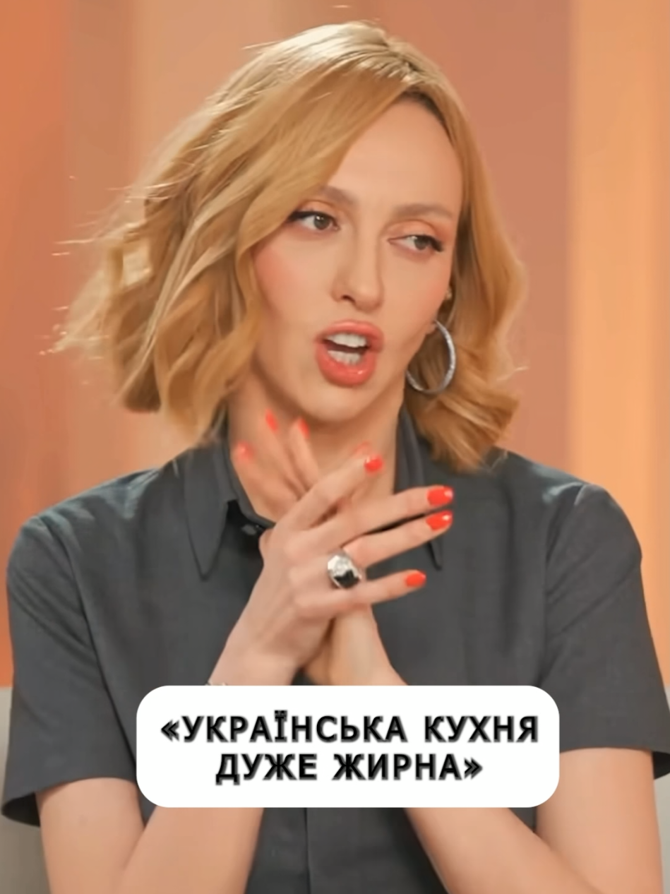 Оля Полякова про українську кухню #оляполякова #українськакухня #україна #здоровя 