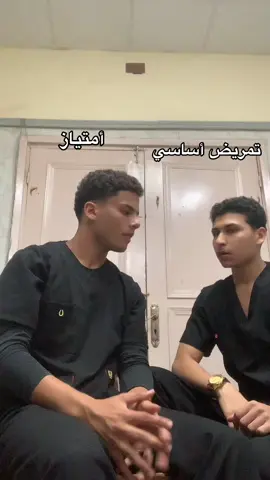 #viral #trending #fyp #you #tiktok #😂😂😂 #تمريض #اكسبلور 😂😂😂@Aly😎 
