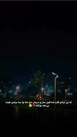 #خوزي  من زا نيبا🥹