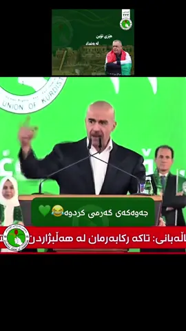 پێمان ئەکرێ💚#kirkuk #fyp #aso_mamand #fyp #fyp 