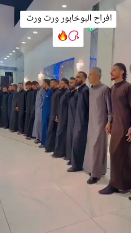 افراح البوخابور 📿🔥#مالي_خلق_احط_هاشتاقات🧢 #عيال_الابرز #مالي_خلق_احط_هاشتاقات🧢 