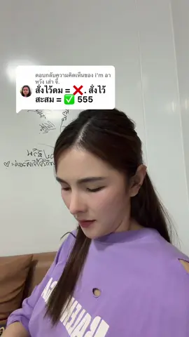 ตอบกลับ @i'm อาหวัง เส่า จี้. 