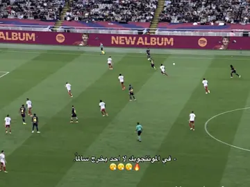 يعمريي فرحتهممم خياليههه 😭😭😭#barcelona #foryou #FCB #فيسكا_برسا_دائماً_وابداً🔵🔴 