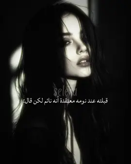 كيف كان الفصل؟🤗 #واتباديون #wattpadforyou #tiktok #foryoupage #fyp 