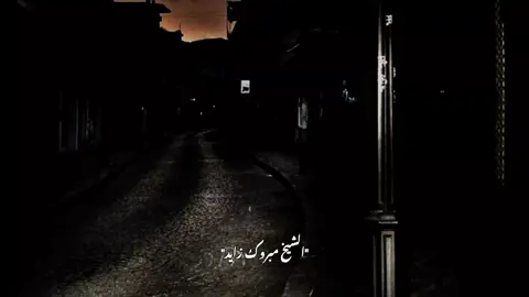#الشيخ_مبروك_زيد_الخير 