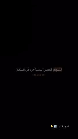 #اعادة_النشر🔃  #اهل_السنه_والجماعه #متابعة #عثمان_الخميس 