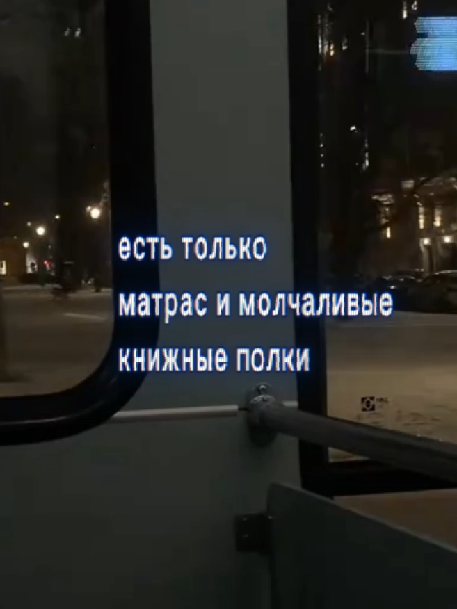 Равнодушие — это состояние души, при котором человек не проявляет интереса, сочувствия или эмоциональной реакции к тому, что происходит вокруг него. Байдушный человек словно отстраняется от жизни: он не радуется чужим успехам, не переживает из-за чужого горя, не откликается на просьбы о помощи. Такое поведение можно назвать безразличием, черствостью или духовной усталостью. Равнодушие часто рождается не сразу — иногда это результат розчарований, боли или потери веры в добро. Человек, переживший слишком много, может как бы «закрыться» от мира, чтобы не чувствовать боль снова. Однако, если равнодушие становится постоянным состоянием, воно робить людину холодною, неспроможною любити, співчувати чи творити добро. Это чувство опасно для общества, ведь равнодушие убивает человечность. Там, где люди перестают реагировать на несправедливость и страдания других, там зникає добро, а зло починає панувати. Недаром говорят: «Бояться нужно не злых, а равнодушных — с их молчаливого согласия совершаются все злодеяния». Равнодушие — это не просто отсутствие чувств, это выбор не замечать, не вмешиваться, не помогать. Противоположностью равнодушия является сострадание, способность откликаться на чужую боль и радость, оставаться живым душой. #fyp #щп #текст #you #макулатура 